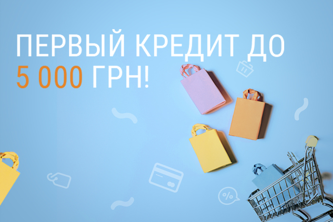 Сервіс онлайн-кредитування Credit365 збільшує суму першого кредиту до 5000 грн.