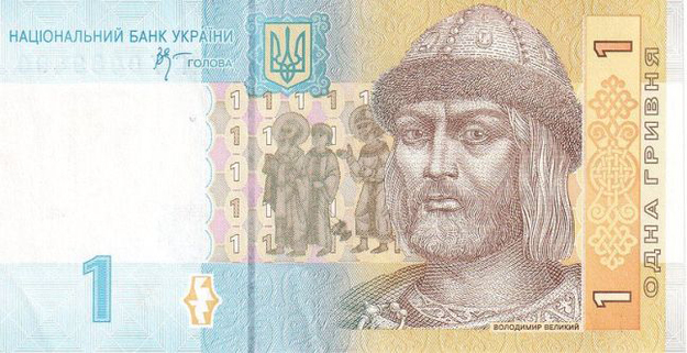 Національний банк України встановив на 13 вересня 2018 офіційний курс гривні на рівні 28,0261 грн/$.