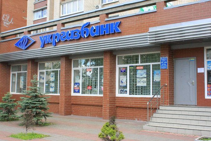 Государственный Укргазбанк прекратил полномочия председателя наблюдательного совета Артема Шевалева.