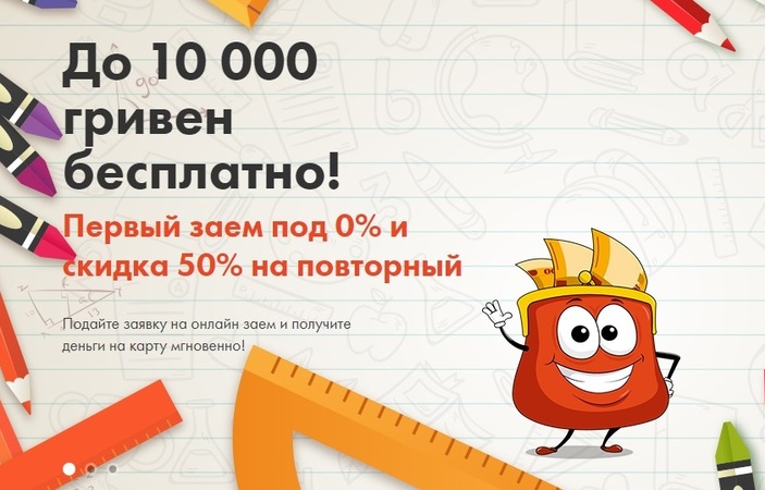 В Україні ще одна мікрофінансова організація (МФО) —