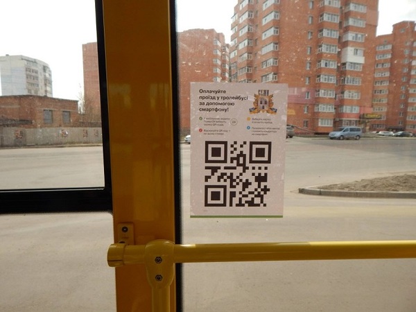 С начала 2018 года украинцы купили более 2 миллионов электронных QR-билетов для оплаты проезда в городском транспорте.