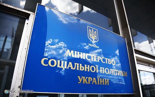 Міністерство соціальної політики України вбачає необхідність введення виборчих перевірок отримувачів соціальної допомоги, що грунтуватимуться на ризикоорієнтованих підходах.