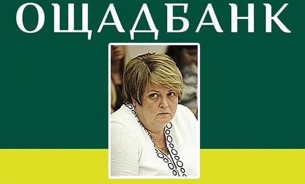 Соломенский районный суд Киева 25 октября взял под стражу заместителя председателя правления Ощадбанка Ирину Земцову в деле о завладении госсредствами.