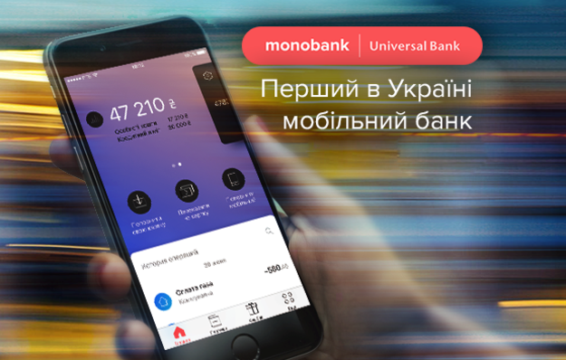 В 2018 году мобильный monobank (Универсал банк) готовит к запуску валютные депозиты и валютные карты.