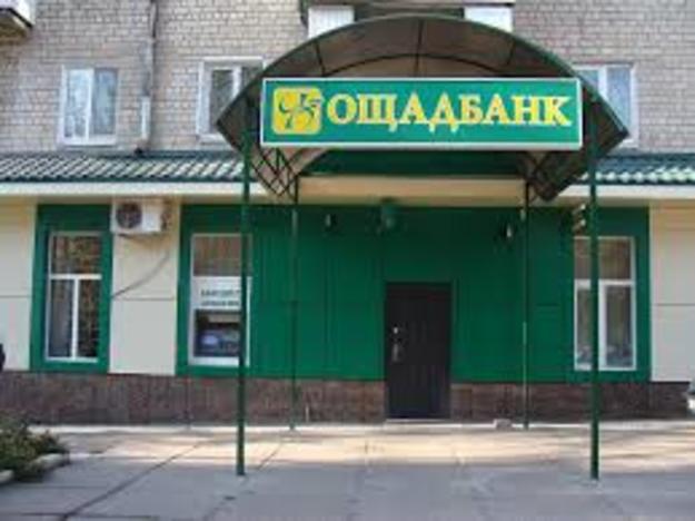 За девять месяцев 2018 года Ощадбанк заработал 74 млн грн.