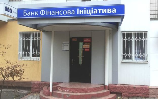 Національний банк ухвалив рішення про відкликання у ПАТ «КБ „Фінансова ініціатива“ генеральної ліцензії на здійснення валютних операцій.