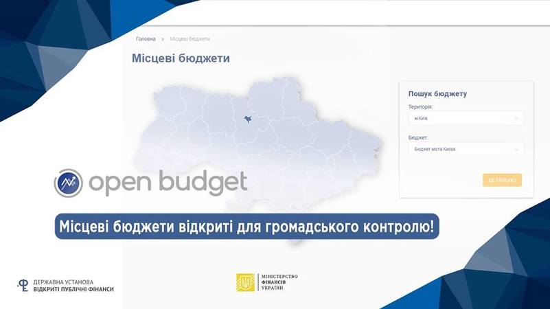 В Украине заработал государственный веб-портал для мониторинга за распределением средств.