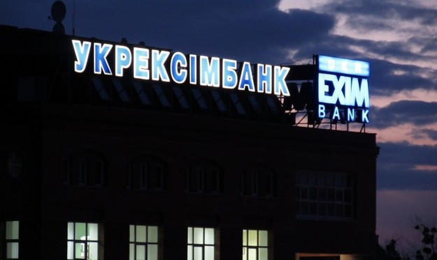 Национальный банк зарегистрировал банковскую группу Государственного экспортно-импортного банка.