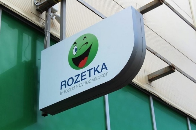 На станції метро «Контрактова площа» в Києві встановлено перший почтомат інтернет-магазину Rozetka.