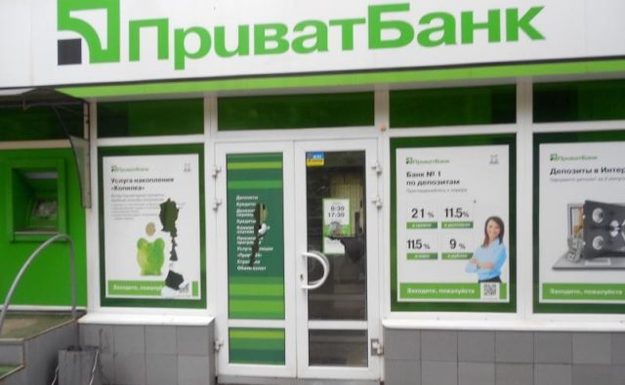 Государственный Приватбанк по итогам января-ноября получил чистую прибыль в размере 9,03 млрд грн.