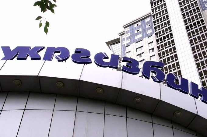Укргазбанк розпочав публічну процедуру акредитації ЕРС-контракторів — генеральних підрядників будівництва промислових об'єктів відновлюваної енергетики.