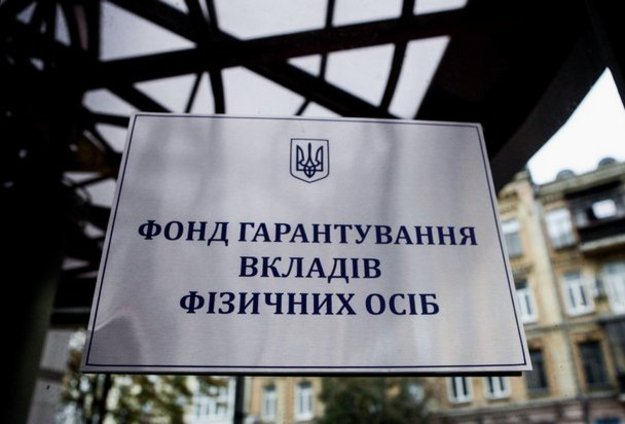 В течение текущей недели (02.01.-04.01.2019) запланирована продажа активов ликвидируемых банков на общую сумму 4 332,67 млн грн.