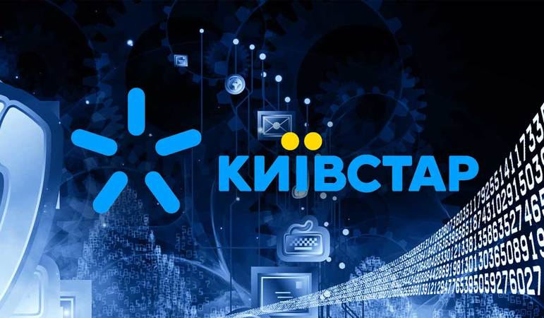 Пользователи Киевстар сообщили, что получили уведомление от оператора о закрытии тарифа «Онлайн 4G» с 10 января.