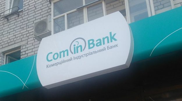 Коммерческий индустриальный банк решил купить депозитные сертификаты Национального банка на 130 млн гривен.
