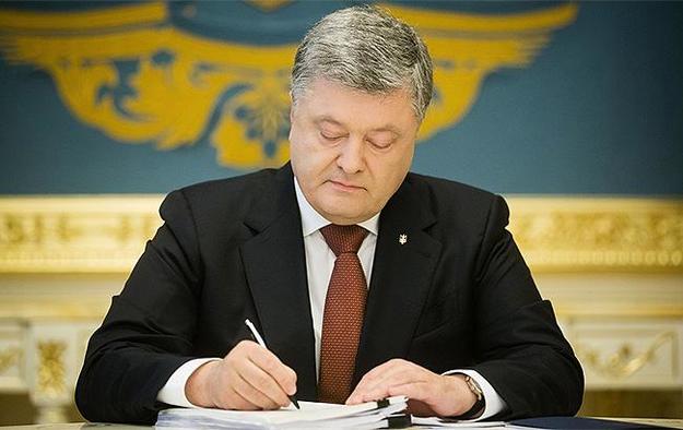 8 января Петр Порошенко подписал закон «О внесении изменений в Бюджетный кодекс Украины».