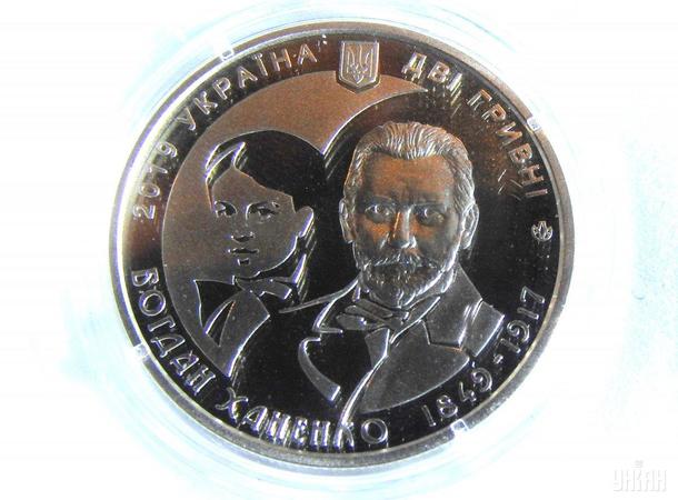 Сьогодні в Музеї мистецтв імені Богдана та Варвари Ханенків з нагоди 170-річчя від дня народження Богдана Ханенка відбулася презентація присвяченої йому пам'ятної монети.