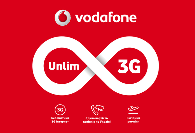 Із 15 лютого 2019 року мобільний оператор Vodafone Україна підвищує вартість пакетів послуг, що включають 3G — Vodafone Unlim 3G Plus і Vodafone Unlim 3G.