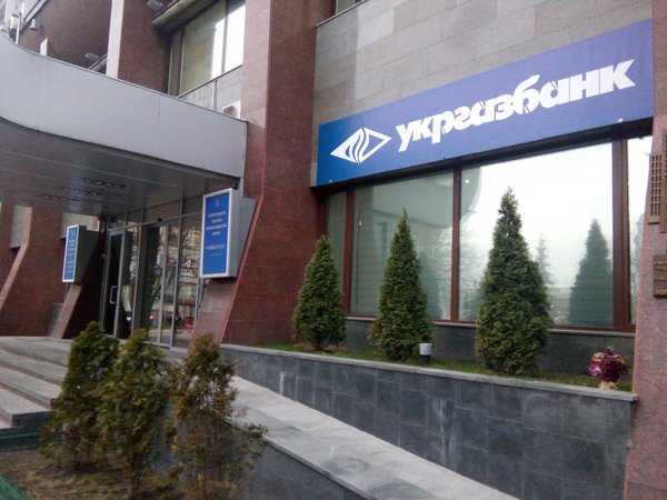 Государственный Укргазбанк выставил на аукцион офисное здание и земельный участок в центре Киева.