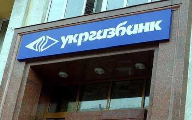 Государственный Укргазбанк предоставил гарантий на сумму 1,3 млн долл для компаний — нерезидентов для участия в тендерных торгах на территории Украины благодаря сотрудничеству с ведущими иностранными банками.
