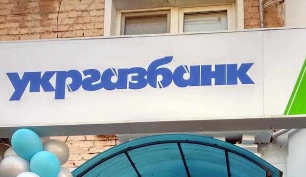 Прокуратура Києва завершила досудове розслідування проти зловмисниці, яка організувала злочинну схему по заволодінню понад 98 млн грн державного Укргазбанку.