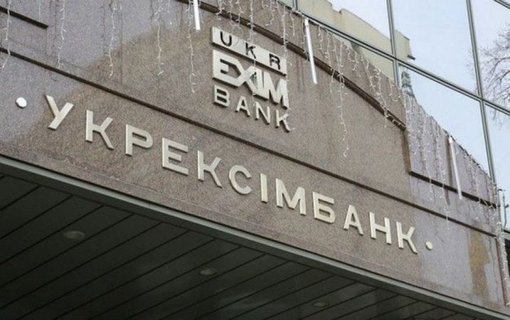 Укрексімбанк запустив першу процедуру фінансової реструктуризації боргів компанії «Агентство офісного будівництва».