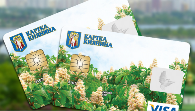В декабре 2018 года Киевсовет переименовал Карточку киевлянина в Муниципальную карточку киевлянина и расширил ее функционал.