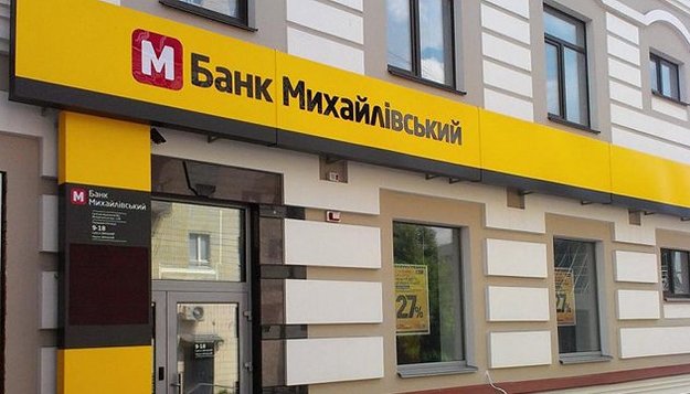 Оціночна вартість активів банку Михайлівський виявилась майже у 37 разів меншою, ніж заявлена у його бухгалтерській звітності.