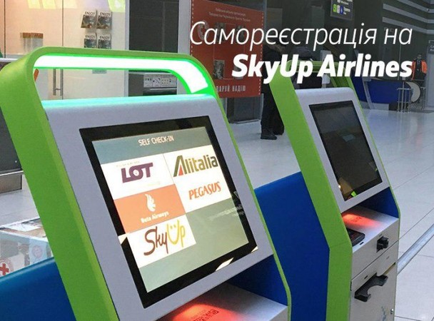 З 22 лютого 2019 року пасажири рейсів SkyUp Airlines можуть самостійно зареєструватися в кіосках самостійної регистрації в аеропорту Київ.