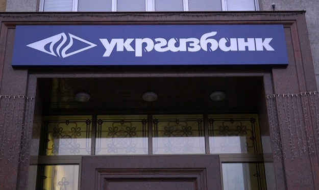 Укргазбанк увеличил торговое финансирование для клиентов малого и среднего бизнеса (МСБ).