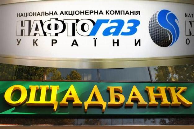 Кабмин согласовал очередную реструктуризацию задолженности Нафтогаза перед Ощадбанком по кредитному договору от 30 декабря 2008 года.
