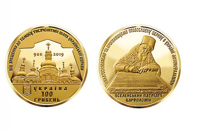 С 25 марта Национальный банк вводит в обращение памятные монеты по случаю присвоения Томоса об автокефалии Православной церкви Украины.