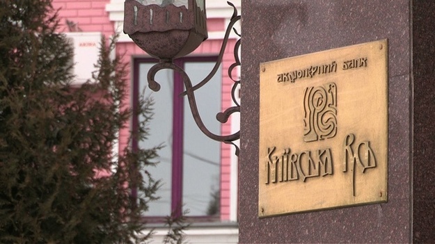 При реализации схем вывода ликвидных активов из банка «Киевская Русь» руководством финучреждения была осуществлена ​​продажа части объекта недвижимости банка в Борисполе по цене 42 млн грн.