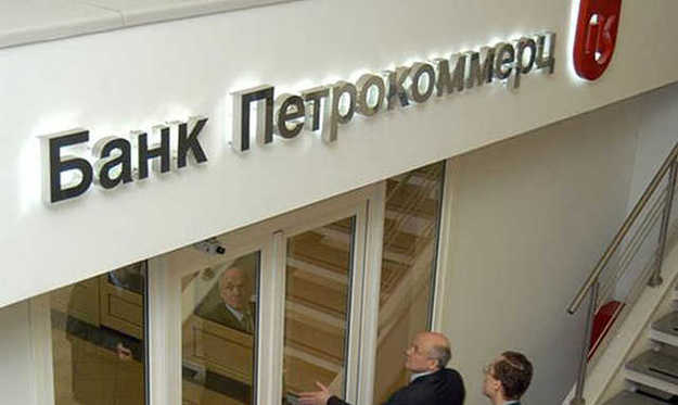 Фактично за рік до запровадження тимчасової адміністрації активи Петрокоммерц банку скоротилися майже вдвічі – з 1 300 млн грн до 700 млн грн.