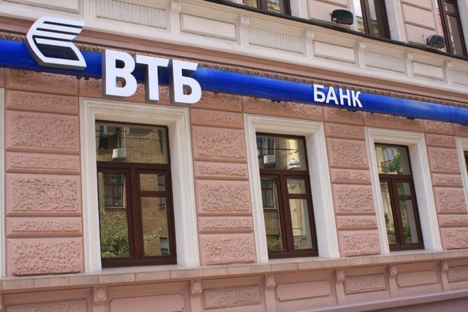 Фонд гарантирования вкладов физических лиц провел аукцион по продаже офисного центра, который принадлежал ликвидируемому ВТБ Банку.