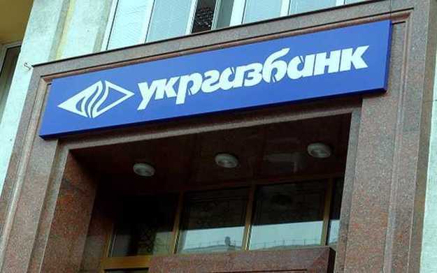 Міжнародна фінансова корпорація (IFC) готова увійти в капітал державного Укргазбанку до кінця цього року.