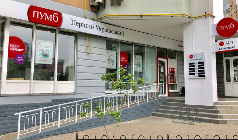 Перший Український Міжнародний Банк (ПУМБ) збільшив лояльність щодо фінансування агропідприємств малого бізнесу.