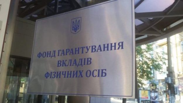 Фонд гарантування вкладів фізосіб змінив ліквідаторів банку «Хрещатик», Златобанк, Укргазпромбанк і ВіЕйБі Банк.
