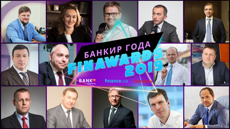 15 мая в Киеве пройдет одно из самых ярких и запоминающихся бизнес-мероприятий года — FinAwards 2019.