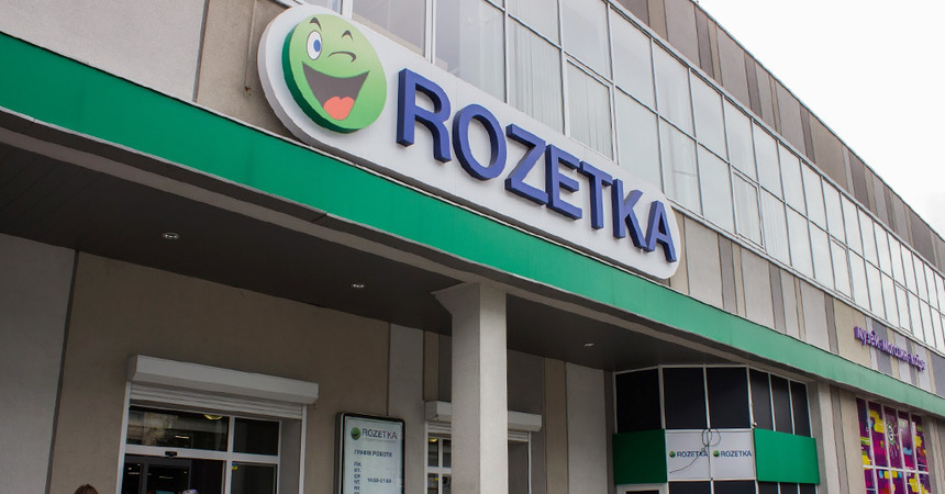 Онлайн-гипермаркет Rozetka после 12 мая закрывает магазин на Константиновской, 71 в Киеве.