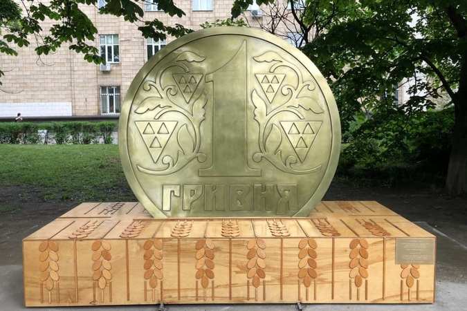 В Киеве установили памятник украинской монете номиналом 1 гривна под названием «Гривна Всемогущая».