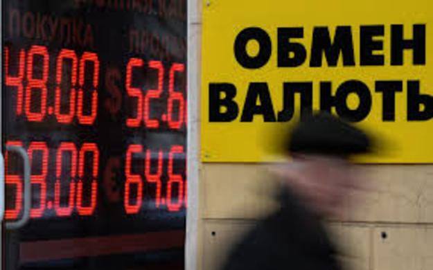 У Росії набула чинності заборона на вуличні табло з курсом обміну валют, відповідна вказівка ​​раніше підготував Центробанк.