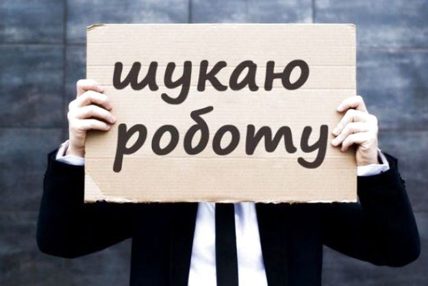 В мае 2019 года в Украине было официально зарегистрировано 300,9 тысяч безработных, что на 10,5 тысяч меньше, чем в апреле 2019 года (311,4 тысяч).