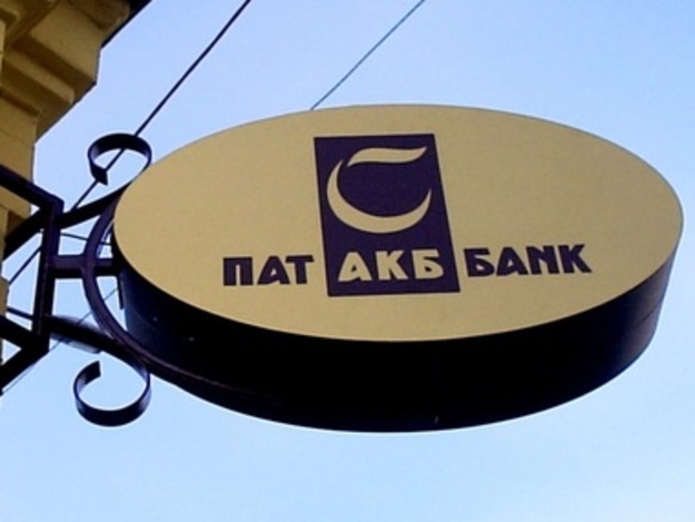 Фонд гарантування вкладів фізичних осіб 14 червня 2019 року завершив виплати гарантованих сум відшкодування коштів вкладникам ПАТ «АКБ Банк».