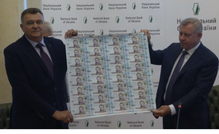 С 25 октября 2019 года в наличном обращении появится банкнота нового наивысшего номинала – 1 000 гривен.