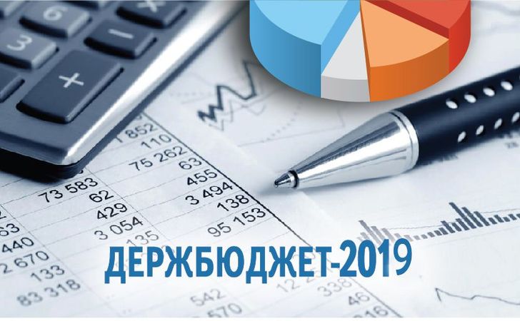 Госбюджет Украины за январь-май 2019 года выполнен с профицитом 7,7 миллиарда гривен, что почти на 1 миллиард ниже показателя, обнародованного Министерством финансов в начале июня.