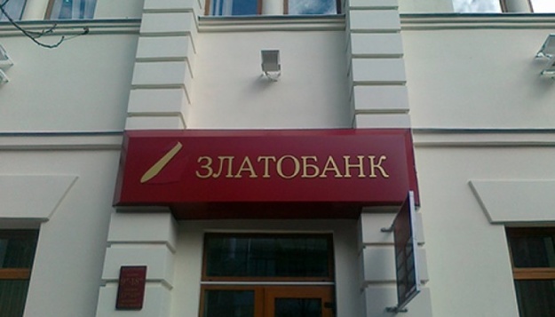 Постановлением Хозяйственного суда города Киева 19 июня открыто производство по делу о банкротстве восстановленного с помощью судебных решений АО «Златобанк».