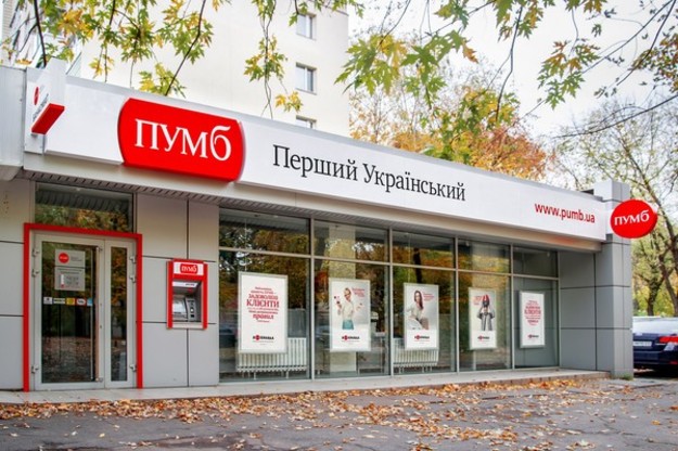 Перший український міжнародний банк (ПУМБ) з 1 липня розпочав оформлення страхових договорів у своїх відділеннях і точках продажу.