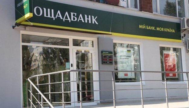 Кабинет министров Украины утвердил устав АО «Ощадбанк» в новой редакции.