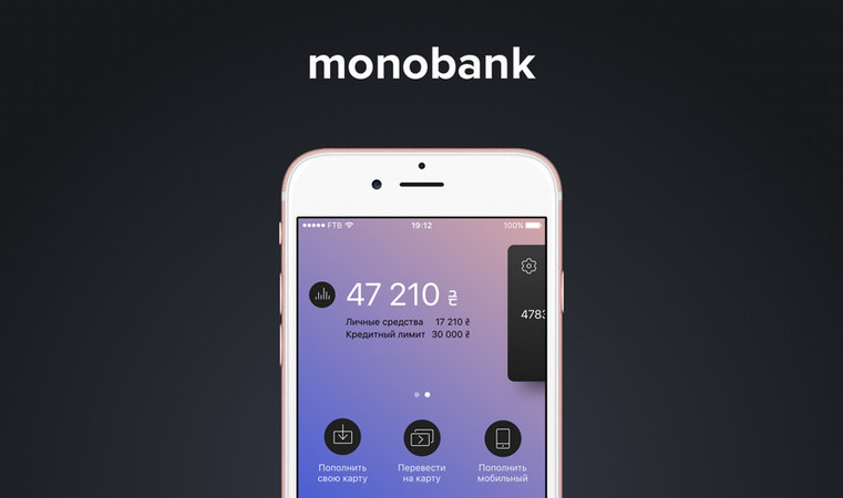 Мобільний банк monobank спільно з lifecell запустили послугу нотифікації абонентів оператора.