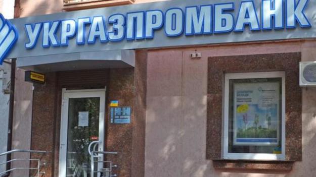 Фонд гарантирования вкладов физических лиц продлил ликвидацию Укргазпромбанка до 14 сентября 2020 года включительно.